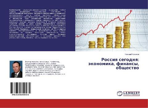 Rossiq segodnq: äkonomika, finansy, obschestwo