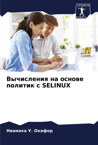 Vychisleniq na osnowe politik s SELINUX