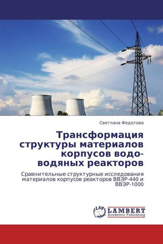 Transformaciq struktury materialow korpusow wodo-wodqnyh reaktorow