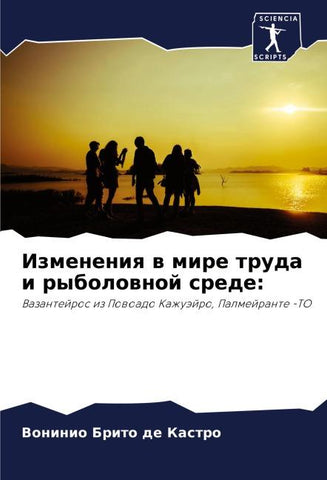 Izmeneniq w mire truda i rybolownoj srede: