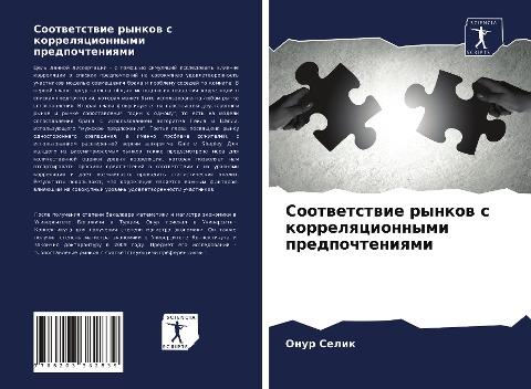 Sootwetstwie rynkow s korrelqcionnymi predpochteniqmi