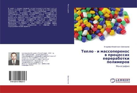 Teplo - i massoperenos w processah pererabotki polimerow