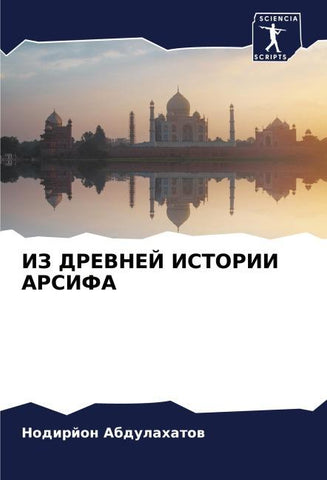 IZ DREVNEJ ISTORII ARSIFA