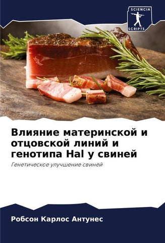 Vliqnie materinskoj i otcowskoj linij i genotipa Hal u swinej