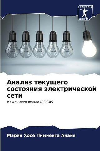Analiz tekuschego sostoqniq älektricheskoj seti