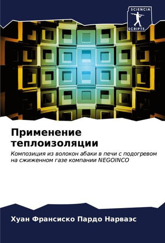 Primenenie teploizolqcii