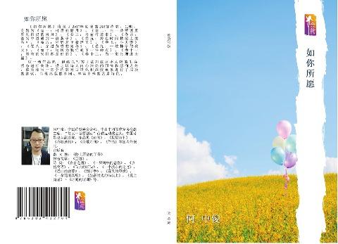 ru ni suo yuan