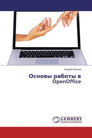 Osnowy raboty w OpenOffice