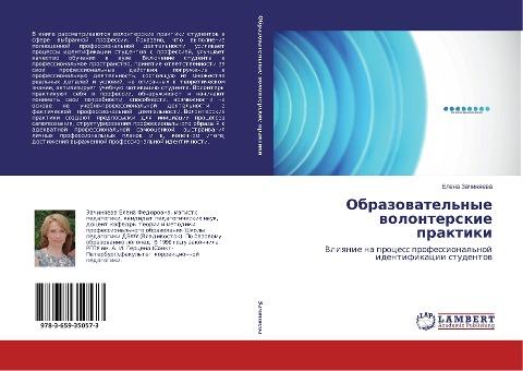 Obrazowatel'nye wolonterskie praktiki