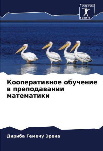 Kooperatiwnoe obuchenie w prepodawanii matematiki