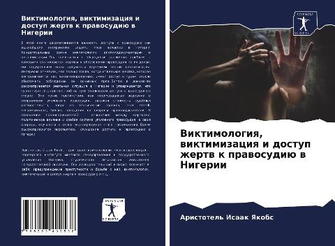 Viktimologiq, wiktimizaciq i dostup zhertw k prawosudiü w Nigerii