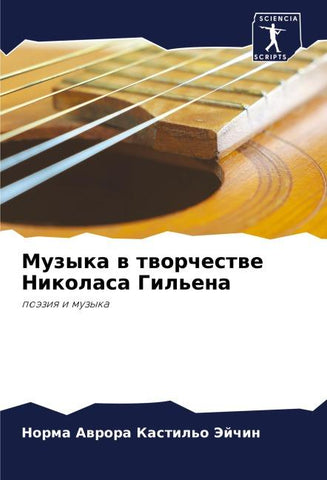 Muzyka w tworchestwe Nikolasa Gil'ena