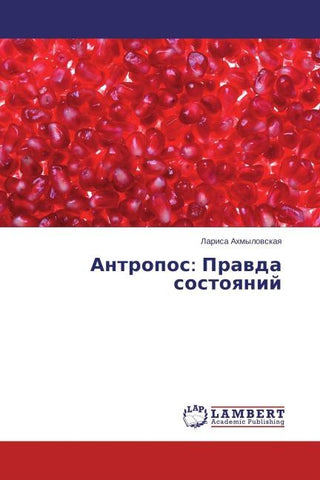 Antropos: Prawda sostoqnij