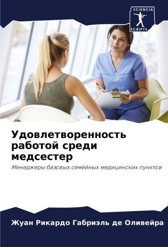 Udowletworennost' rabotoj sredi medsester