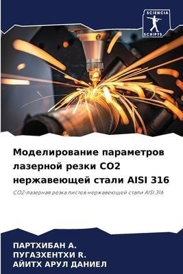 Modelirowanie parametrow lazernoj rezki CO2 nerzhaweüschej stali AISI 316