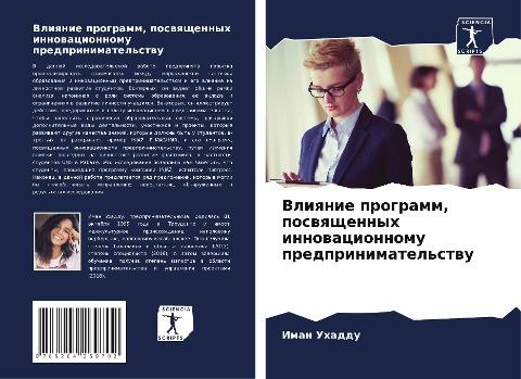 Vliqnie programm, poswqschennyh innowacionnomu predprinimatel'stwu