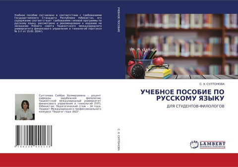 UChEBNOE POSOBIE PO RUSSKOMU YaZYKU