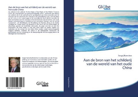Aan de bron van het schilderij van de wereld van het oude China