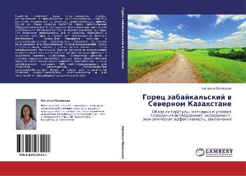Gorec zabajkal'skij w Sewernom Kazahstane