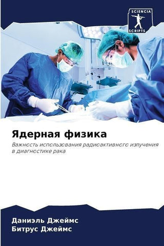 Yadernaq fizika