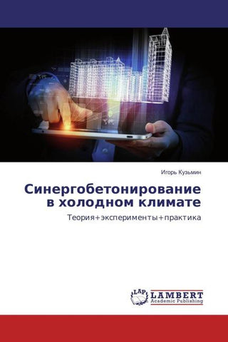 Sinergobetonirowanie w holodnom klimate