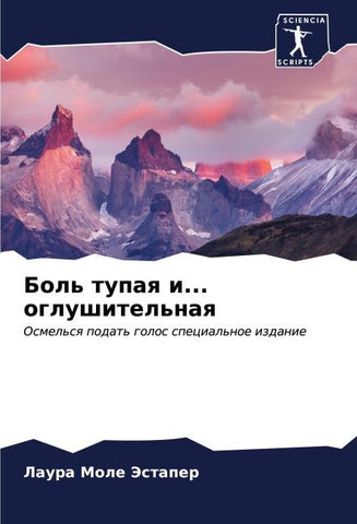 Bol' tupaq i... oglushitel'naq