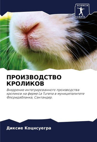 PROIZVODSTVO KROLIKOV