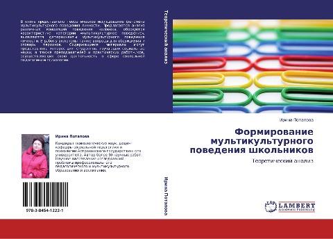 Formirowanie mul'tikul'turnogo powedeniq shkol'nikow