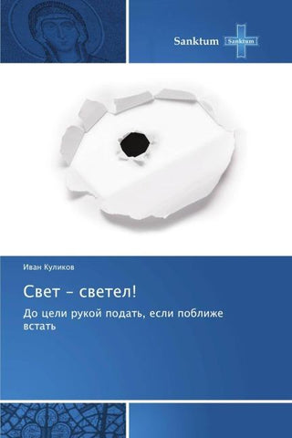 Swet - swetel!