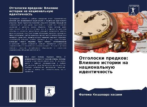 Otgoloski predkow: Vliqnie istorii na nacional'nuü identichnost'