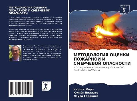 METODOLOGIYa OCENKI POZhARNOJ I SMERChEVOJ OPASNOSTI