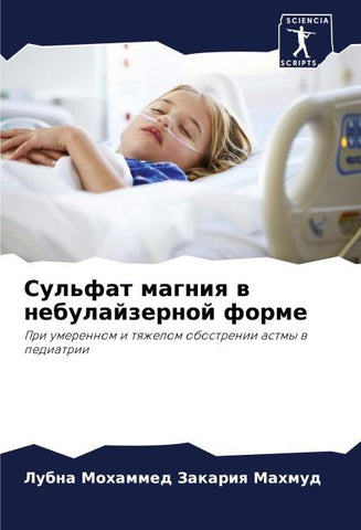 Sul'fat magniq w nebulajzernoj forme