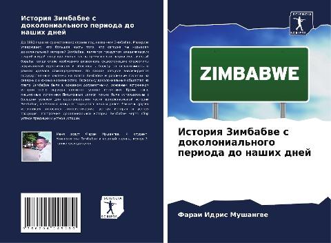 Istoriq Zimbabwe s dokolonial'nogo perioda do nashih dnej