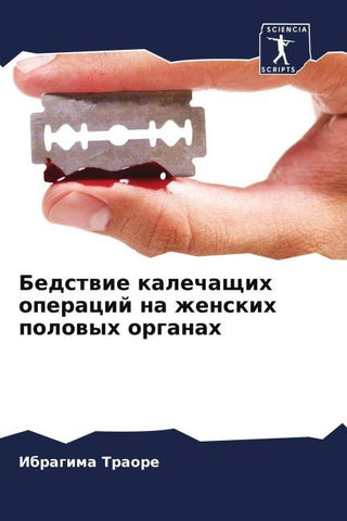 Bedstwie kalechaschih operacij na zhenskih polowyh organah