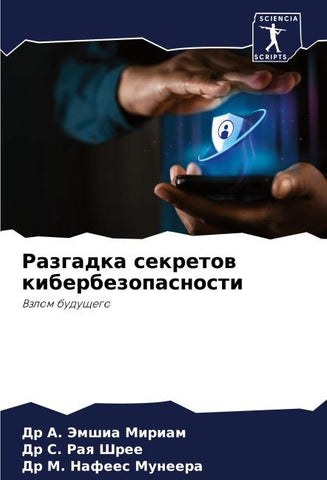 Razgadka sekretow kiberbezopasnosti