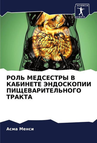 ROL' MEDSESTRY V KABINETE JeNDOSKOPII PIShhEVARITEL'NOGO TRAKTA