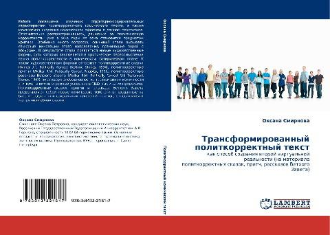 Transformirowannyj politkorrektnyj text