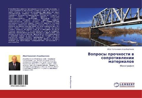 Voprosy prochnosti w soprotiwlenii materialow