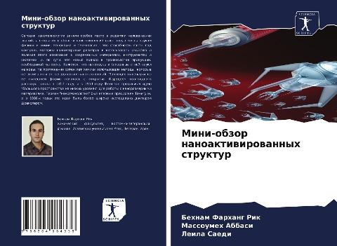 Mini-obzor nanoaktiwirowannyh struktur