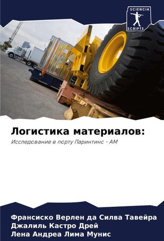 Logistika materialow: