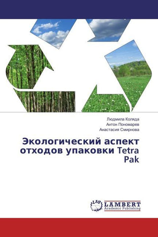 Jekologicheskij aspekt othodow upakowki Tetra Pak