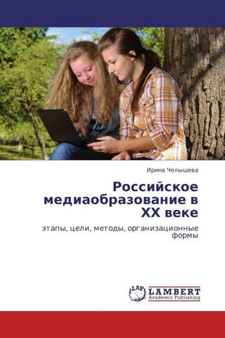 Rossijskoe mediaobrazowanie w HH weke