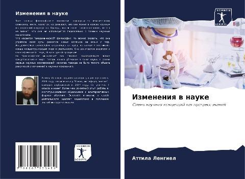 Izmeneniq w nauke
