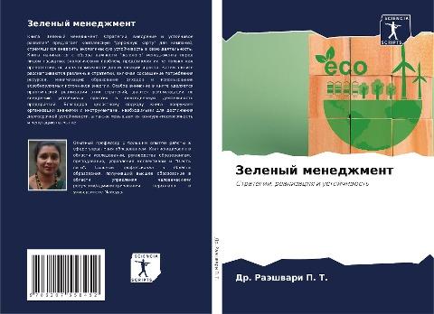 Zelenyj menedzhment