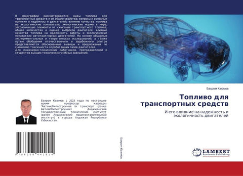 Topliwo dlq transportnyh sredstw