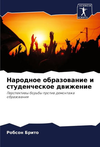 Narodnoe obrazowanie i studencheskoe dwizhenie