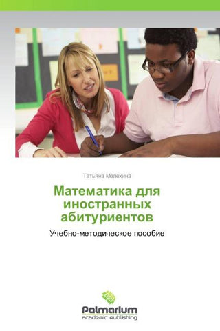 Matematika dlq inostrannyh abiturientow
