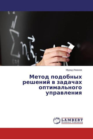 Metod podobnyh reshenij w zadachah optimal'nogo uprawleniq
