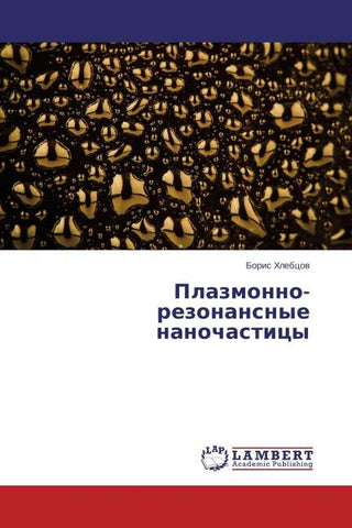 Plazmonno-rezonansnye nanochasticy