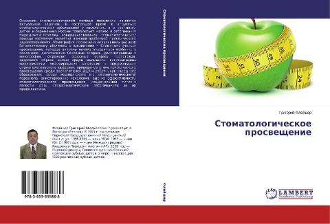 Stomatologicheskoe prosweschenie